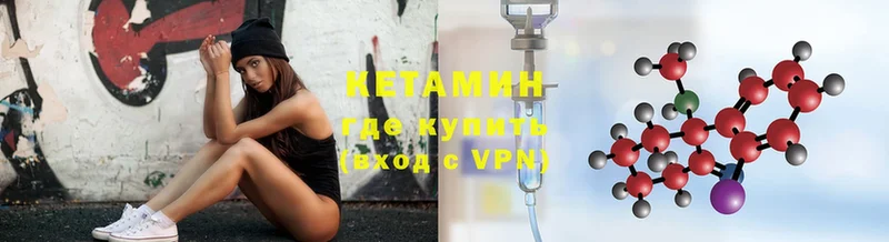 КЕТАМИН VHQ  Лихославль 